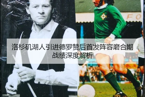 luo-shan-ji-hu-ren-yin-jin-de-luo-zan-hou-shou-fa-zhen-rong-mo-he-qi-zhan-ji-shen-du-jie-xi-2-720.jpg